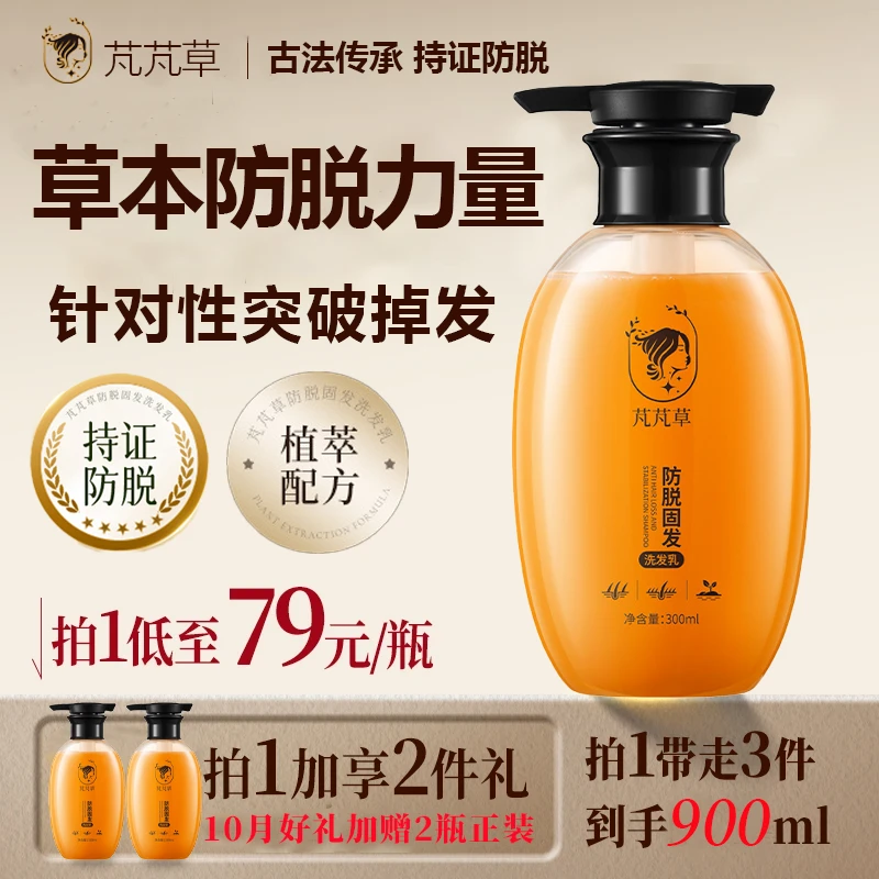 【10月专享到手3瓶】淘米水洗发露防脱固发强韧控油蓬松去屑洗发水