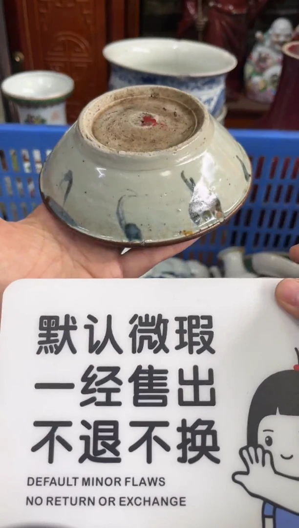 瓷器千**月【不退不换直播闪购】瓷器微瑕介意勿拍