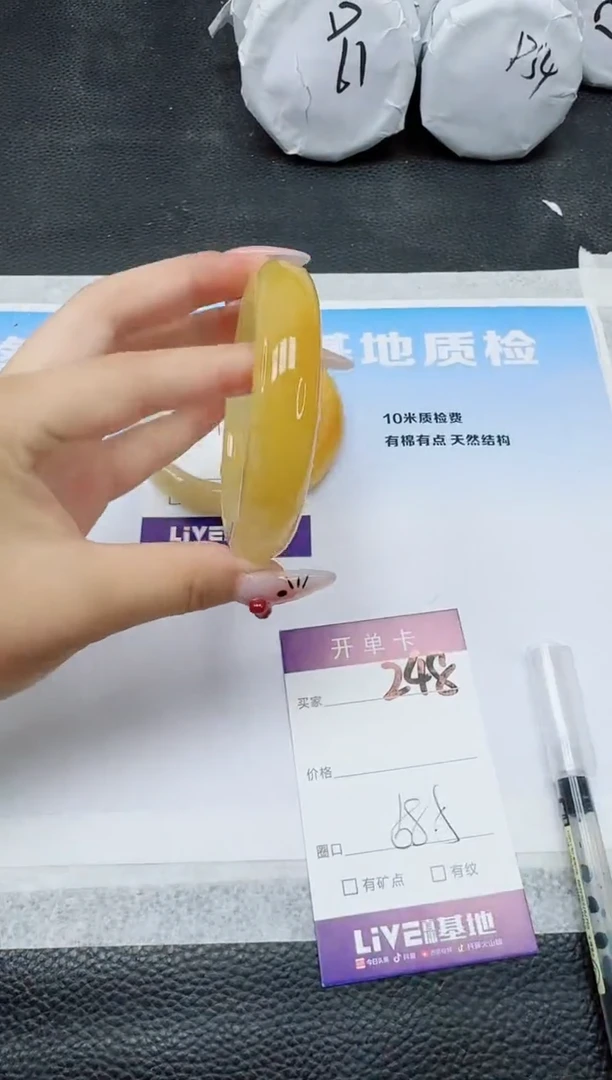 石英质玉手镯未镶嵌248