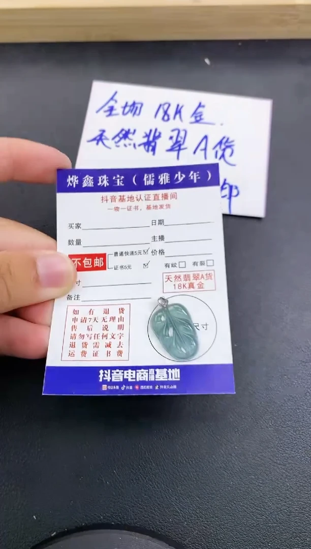 颈饰18K金镶嵌翡翠天然翡翠A货赠皮绳