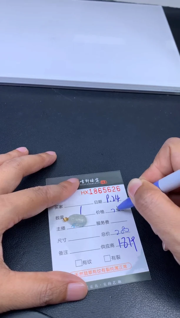 未镶嵌挂件翡翠哈轩 挂件1
