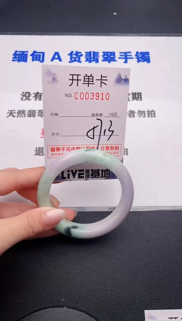 未镶嵌手镯翡翠10