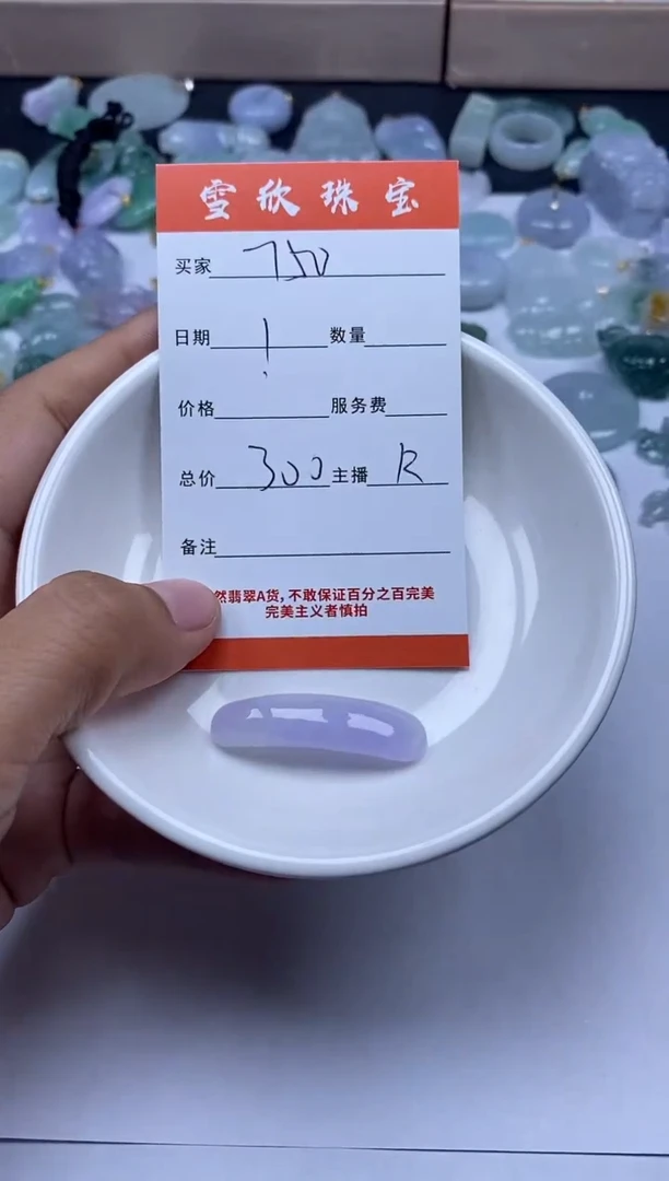 【闪购商品】翡翠颈饰未镶嵌雪欣散珠定制diy