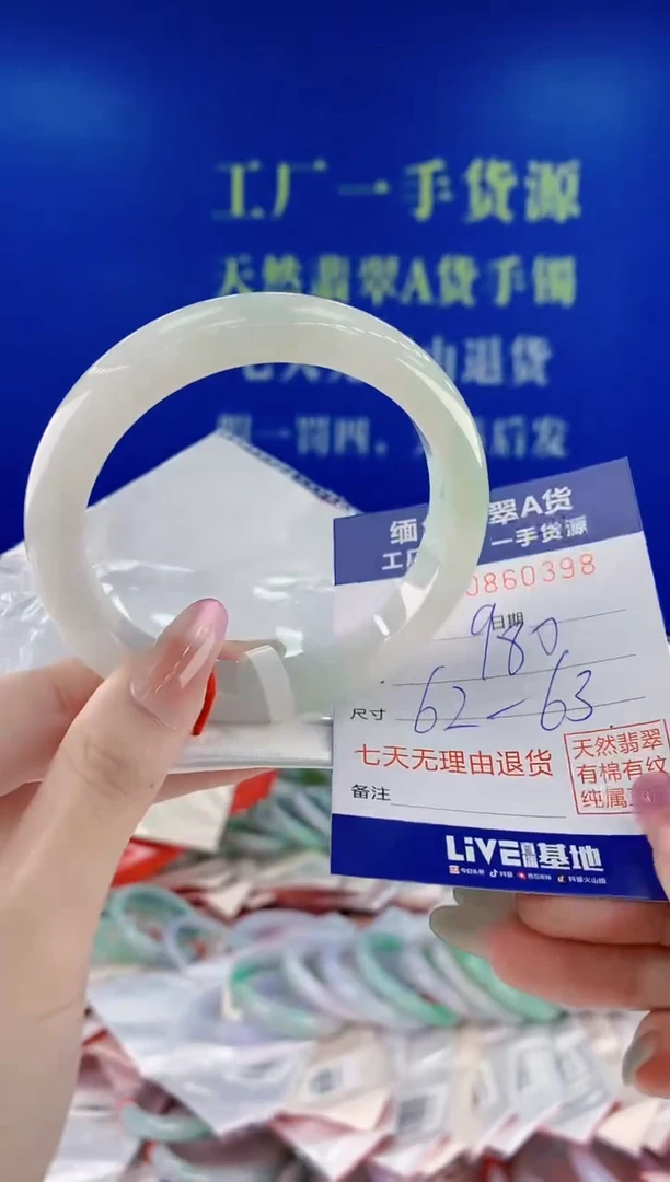 未镶嵌手镯翡翠98