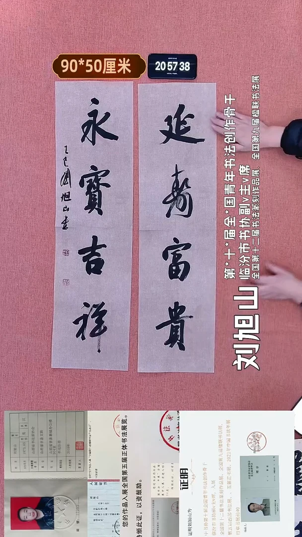 书法75    刘老师书法作品