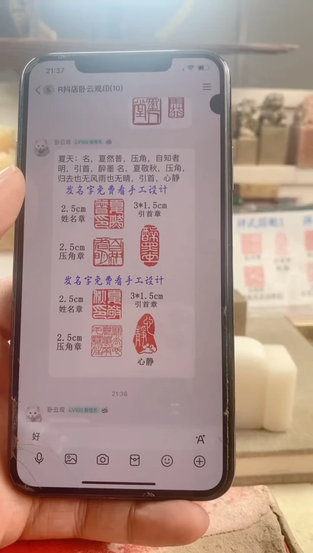 巴林石印石夏*两套神木石单枚带盒子