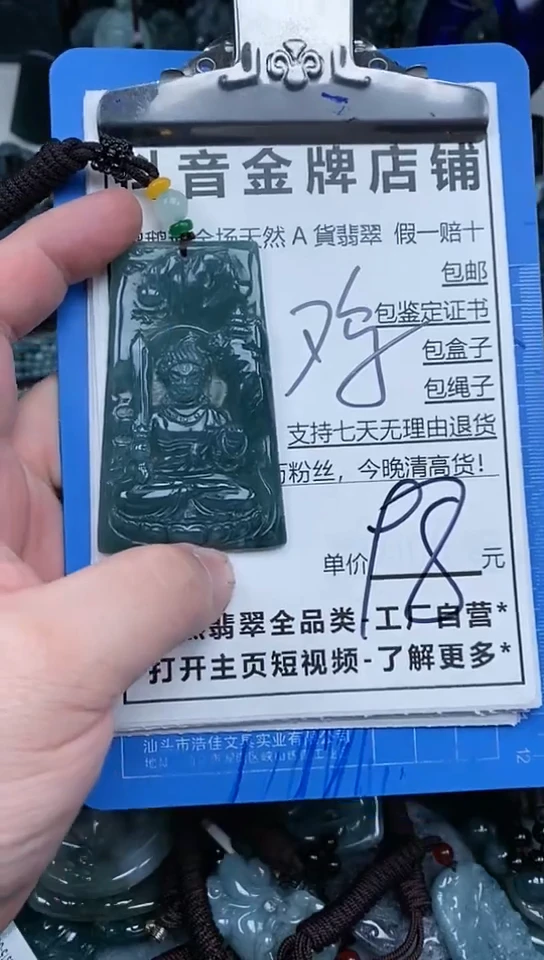 【闪购商品】翡翠颈饰未镶嵌天然A货翡翠一物一证