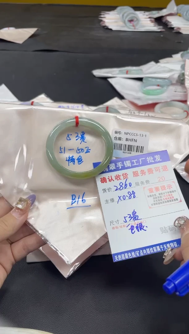 未镶嵌手镯翡翠喜*翡翠手镯