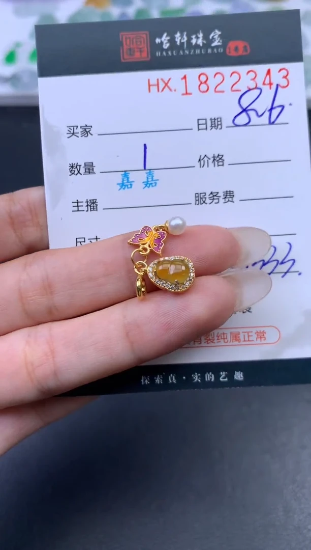 翡翠挂件未镶嵌哈轩 吊坠1