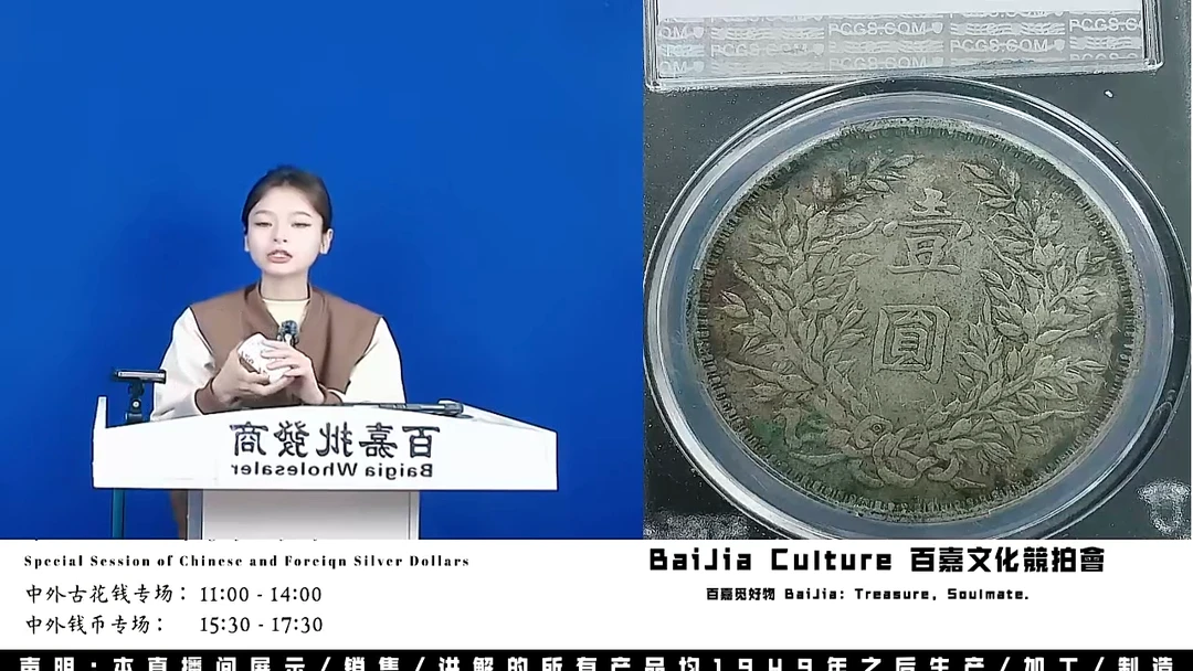 执***茫直播盒子币一枚723