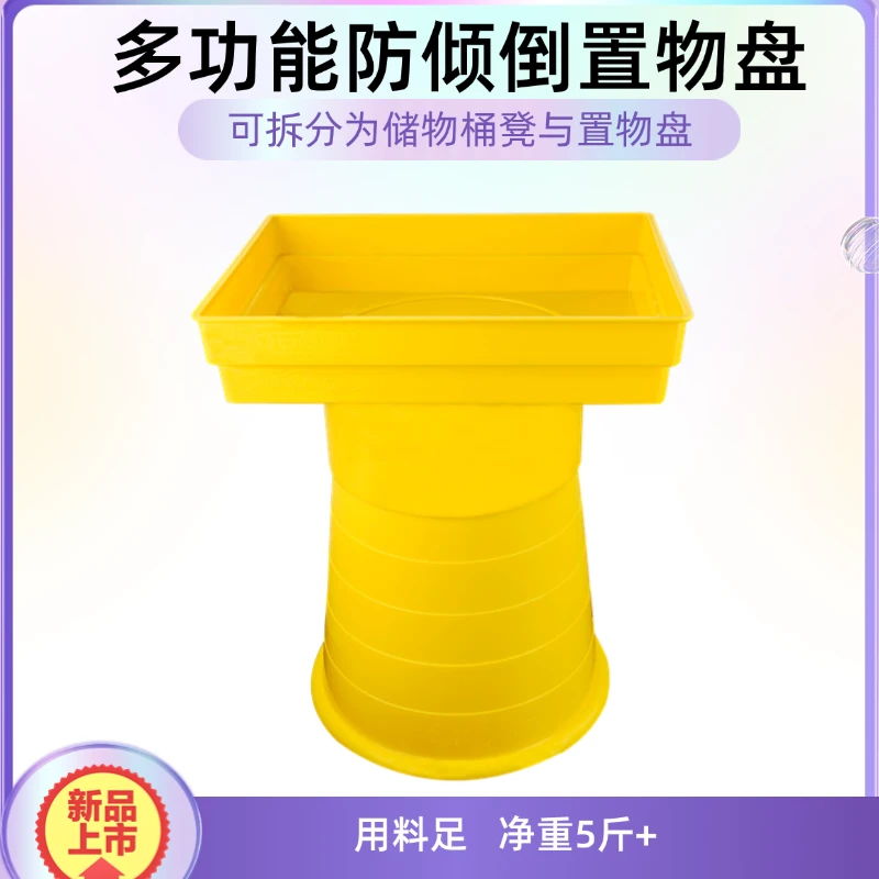 不倒翁桌/防跌餐桌盆栽底座可拆桶凳米桶油桶置物盘(共2件)