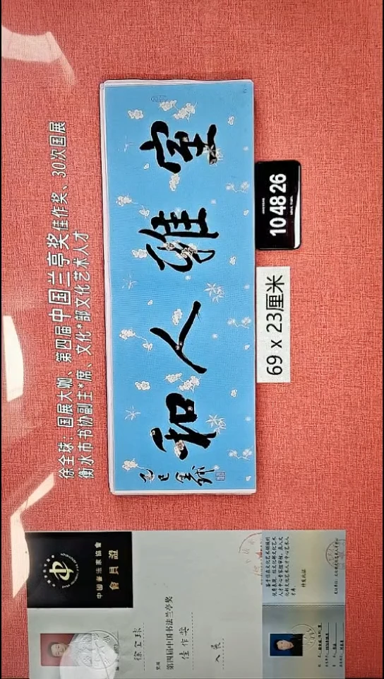 书法95    徐老师书法作品
