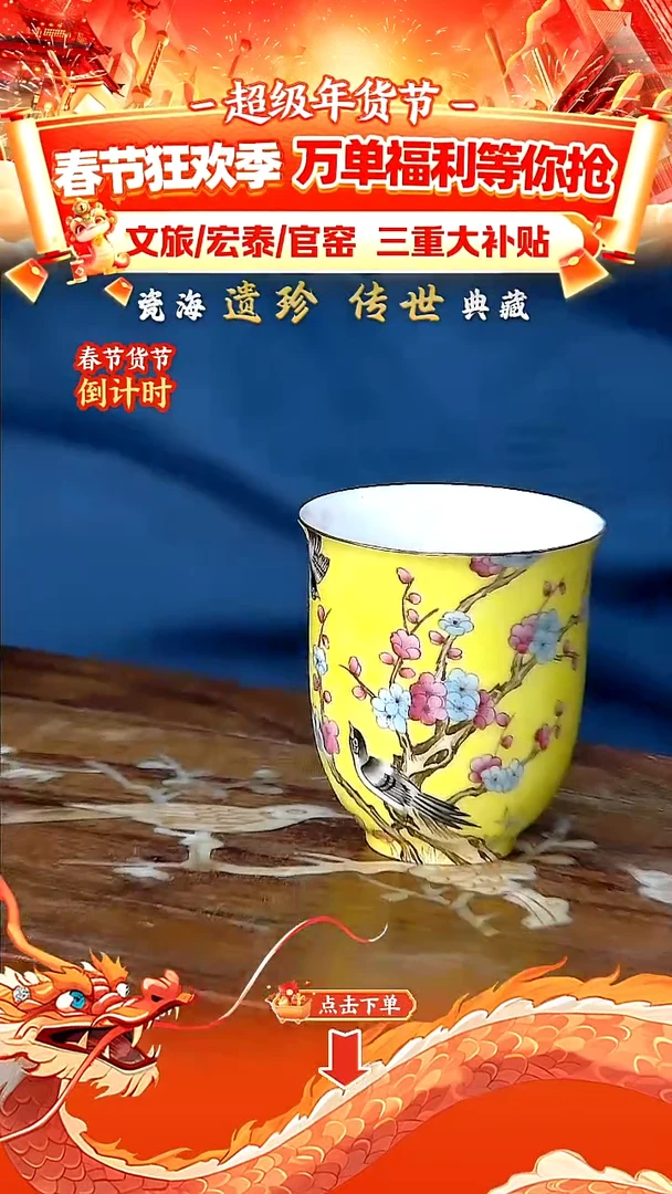 【闪购商品】瓷片GY【宏泰·瓷源】景德镇高端赏瓷