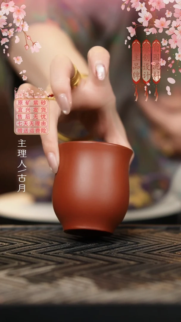 【古月壶来】BE908朱泥光素花苞杯