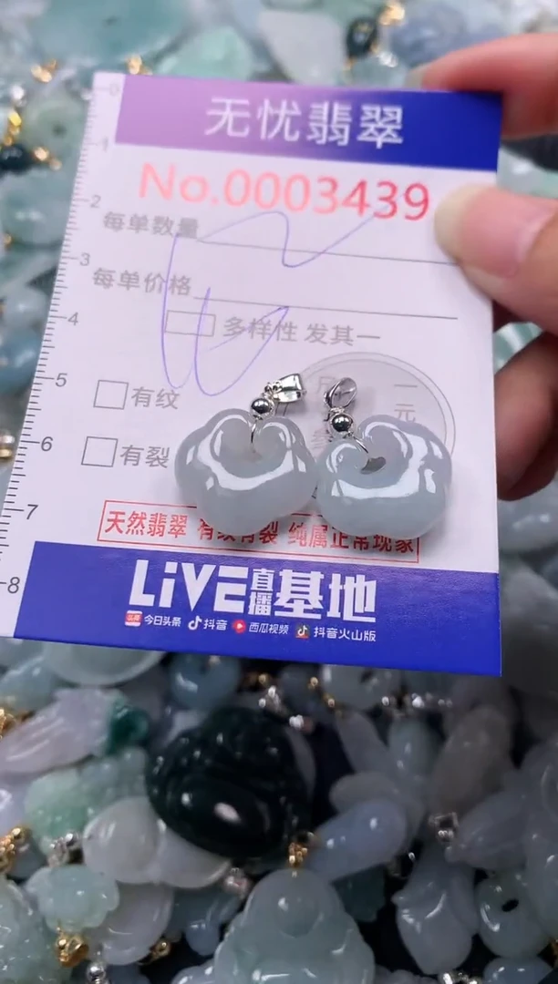 吊坠(不含链)未镶嵌翡翠3439