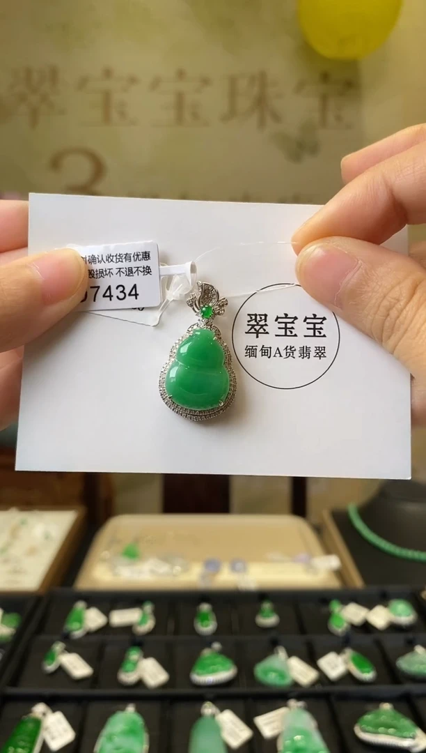 颈饰18K金镶嵌翡翠D7434 葫芦 含运营费
