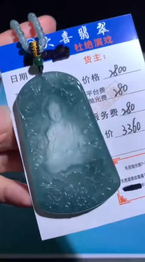 未镶嵌定制翡翠毛货-不退不换