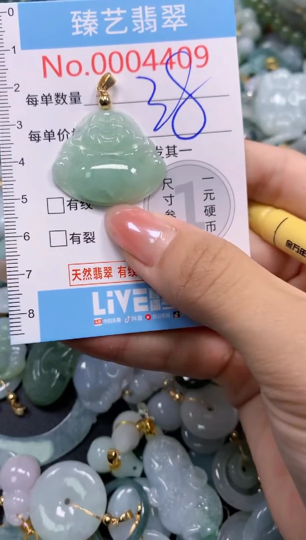颈饰未镶嵌翡翠4409