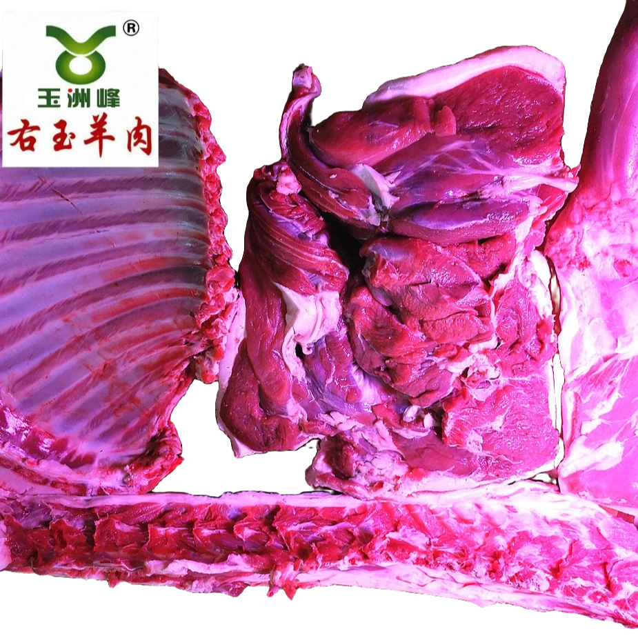 玉洲峰右玉牛羊肉现称现改价整羊半羊羊腿羊排部位分割产品