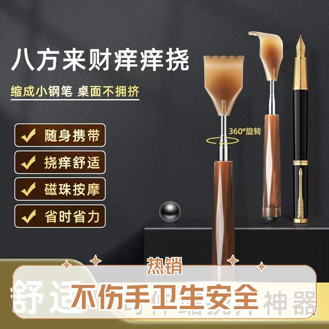 痒痒捞抓背神器便携伸缩设计不求人捞痒舒适实用