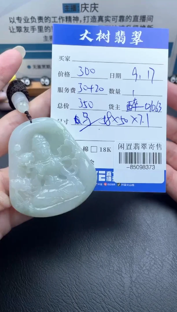 颈饰未镶嵌翡翠多人-85098373