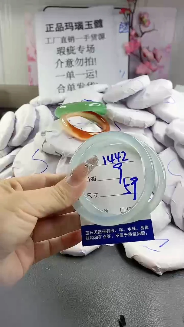 玛瑙/玉髓手镯未镶嵌1442