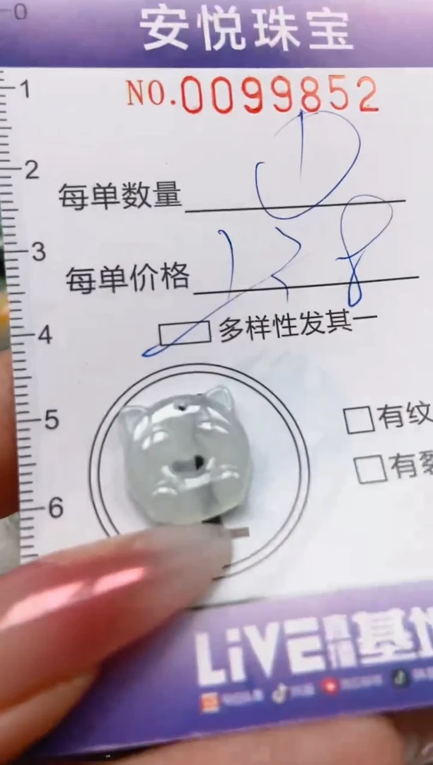 【闪购商品】翡翠颈饰未镶嵌闪购0099852多样性发其一