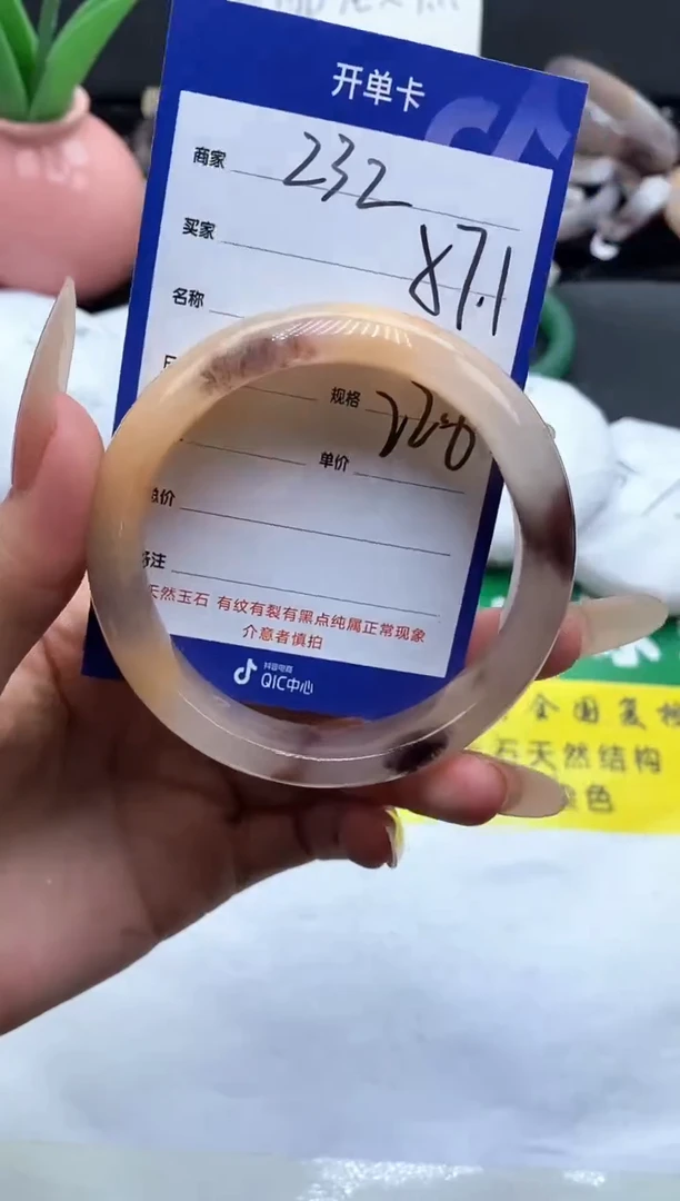 未镶嵌手镯石英质玉（金丝玉）232-57