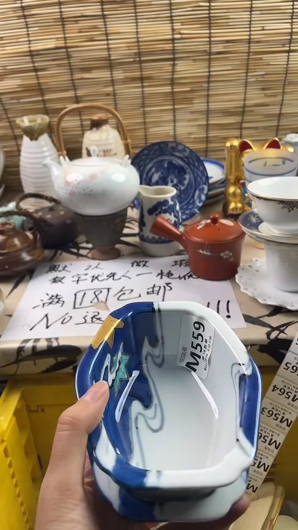 其他怡**得默认微瑕，介意慎拍！M559