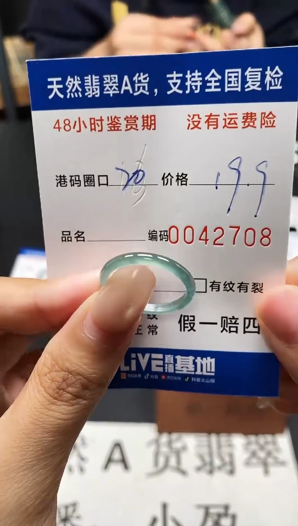 未镶嵌戒指翡翠天然A货翡翠2708