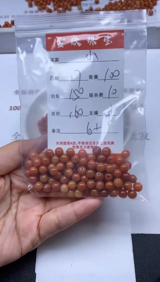 【闪购商品】翡翠颈饰未镶嵌雪欣散珠定制diy