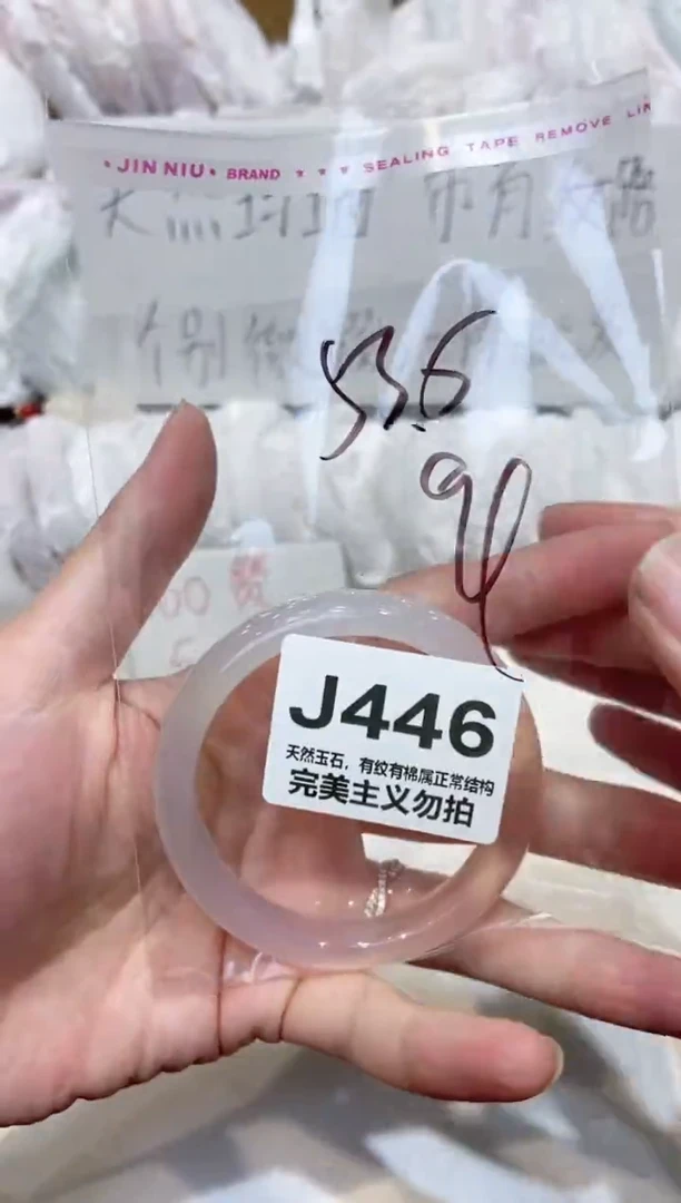 手镯玛瑙/玉髓未镶嵌53