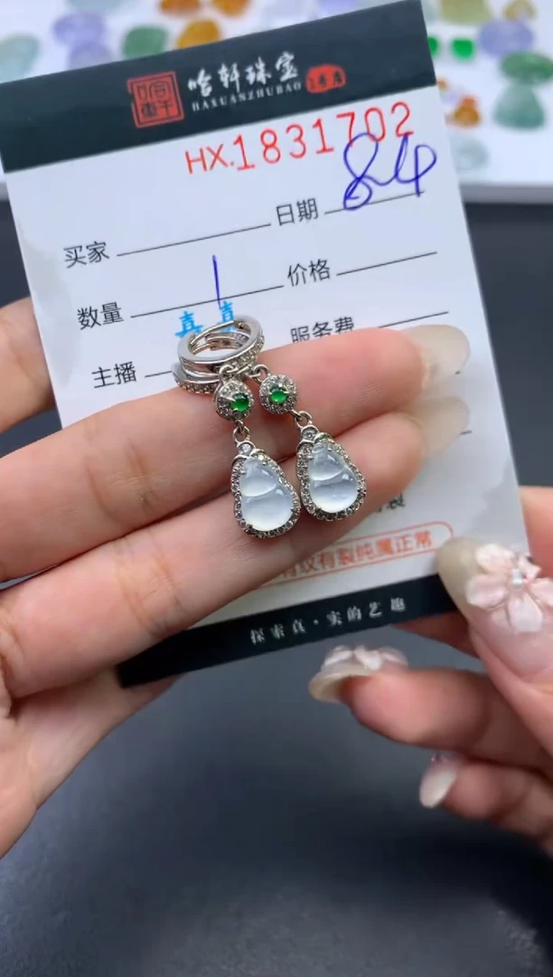 翡翠挂件未镶嵌哈轩 耳饰一对1