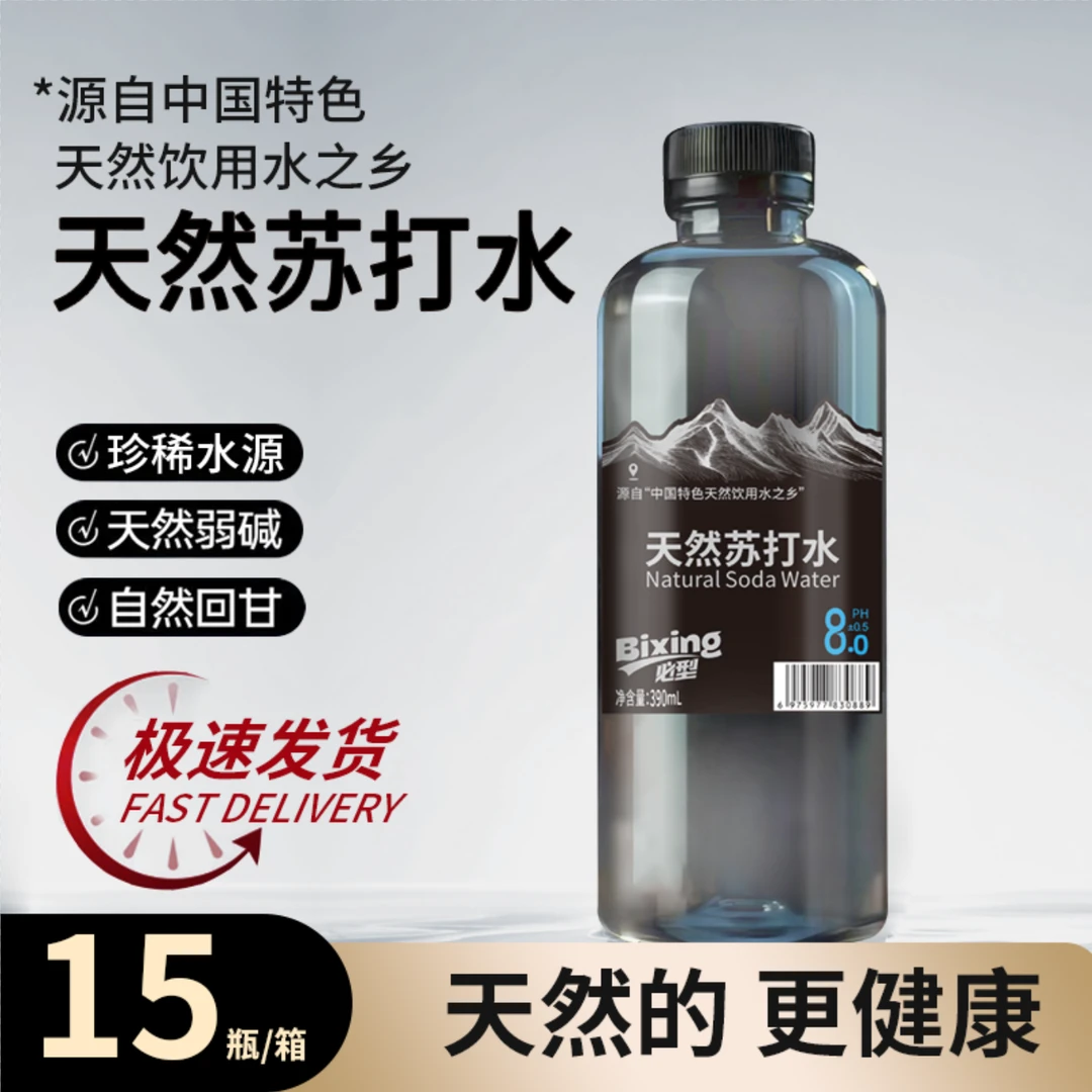 必型 天然弱碱性苏打水ph8.0±0.5 天然小分子饮用水 390ml*15瓶dr