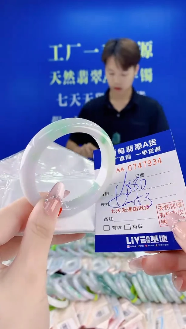 未镶嵌手镯翡翠34