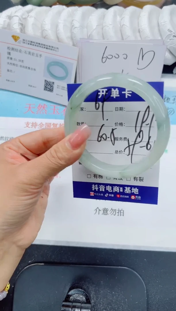 未镶嵌手镯石英质玉69-60.5