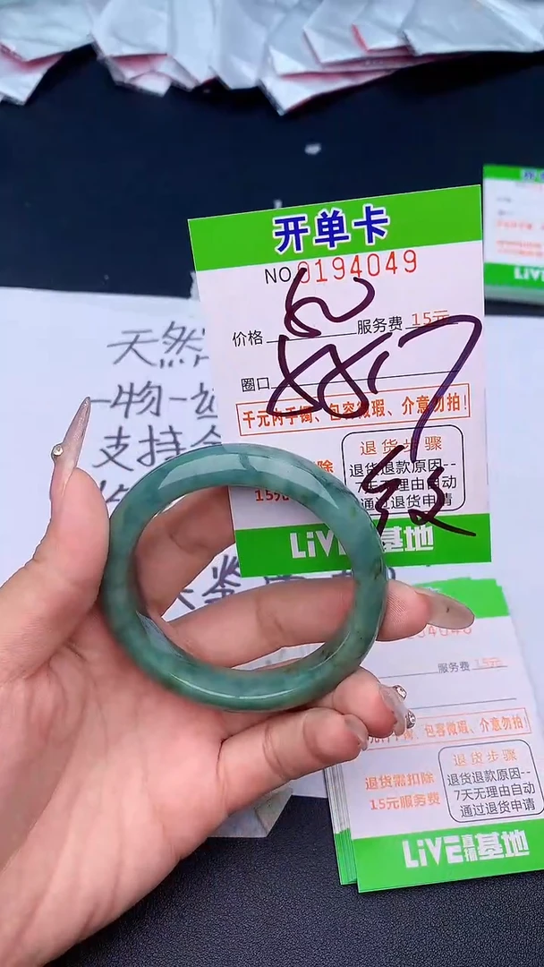未镶嵌手镯翡翠49天然缅甸A货