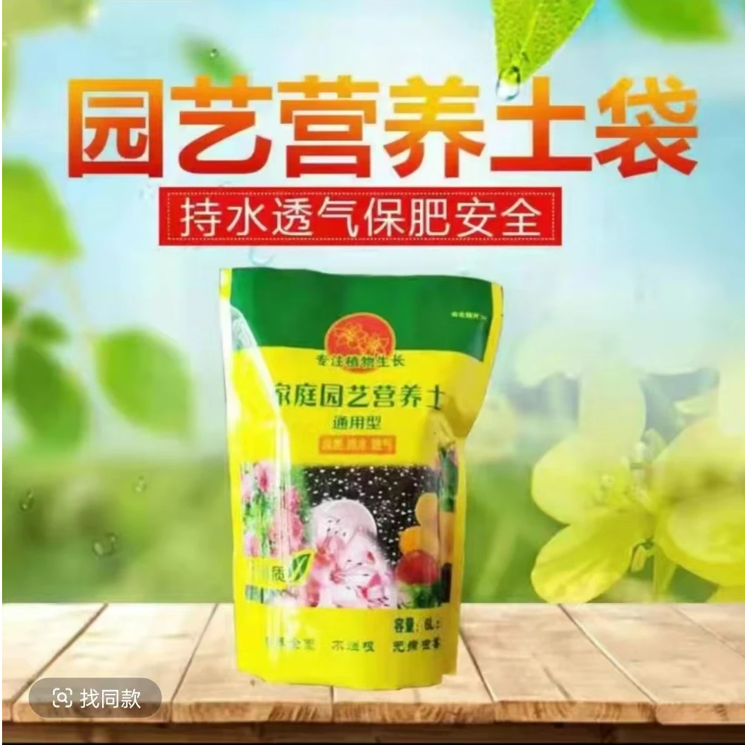 椰砖营养土/花卉绿植蔬菜通用