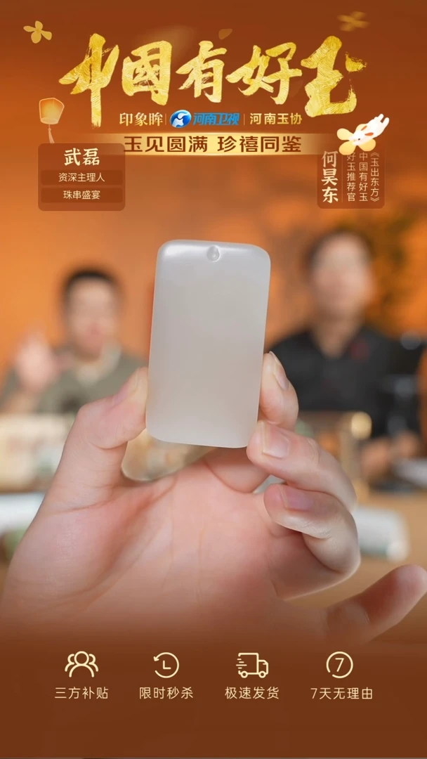 颈饰未镶嵌和田玉yng  30  yh