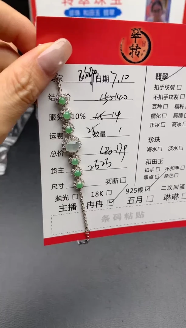 银S925镶嵌手链翡翠欧*手链