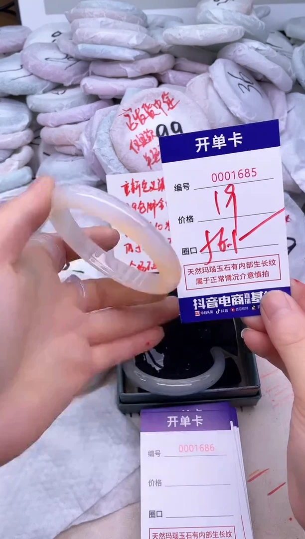 玛瑙/玉髓手镯未镶嵌1685