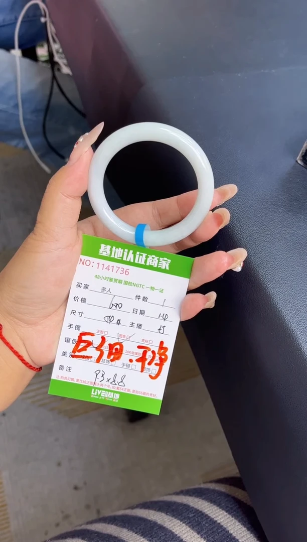 未镶嵌手镯（圆镯）翡翠多人