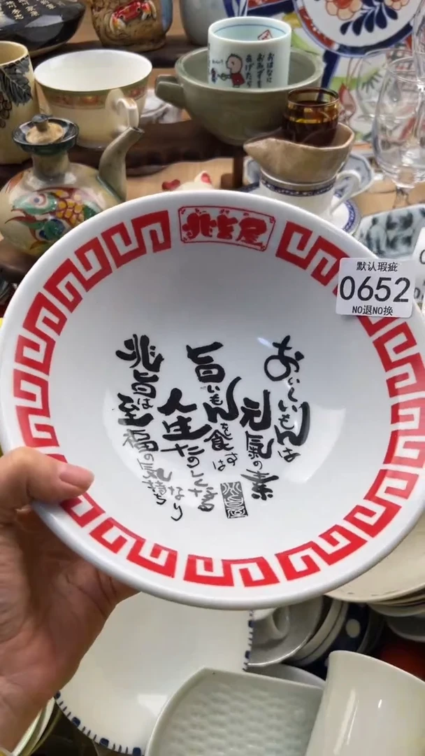 652默认微瑕，满20元包邮