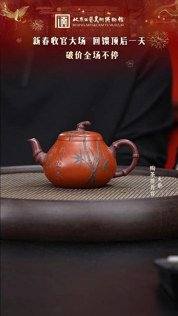 【闪购商品】紫砂茶壶020 陶茶溯源秦永强