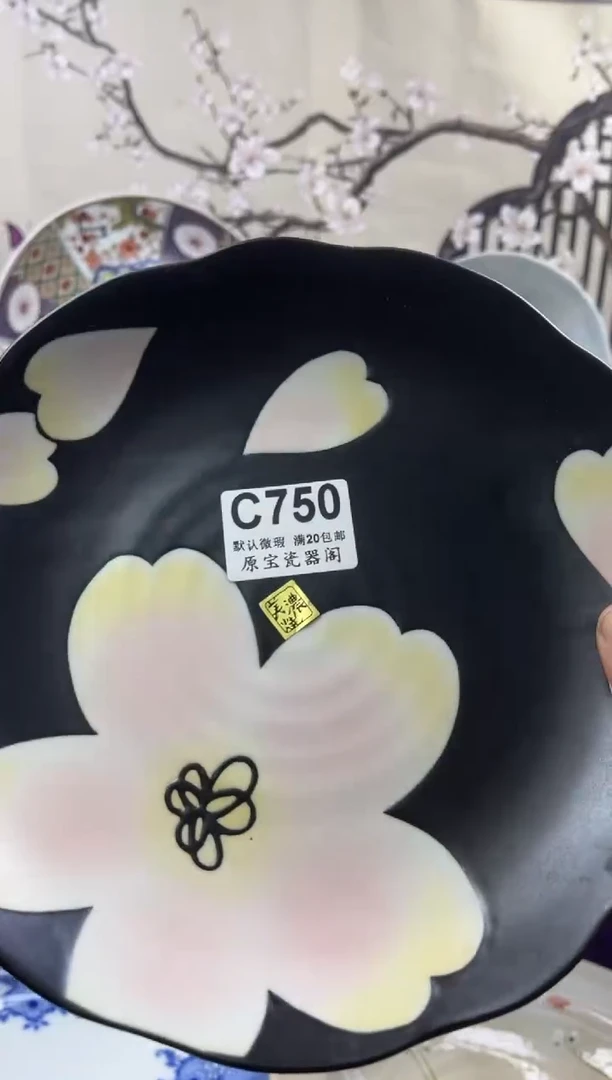 【闪购商品】默认微瑕介意勿拍C750