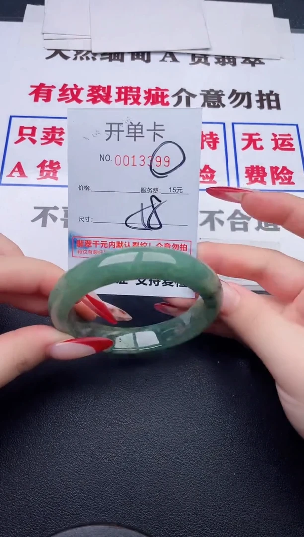未镶嵌手镯翡翠99
