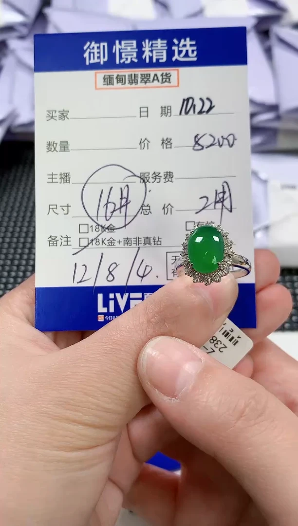 18K金镶嵌戒指翡翠35