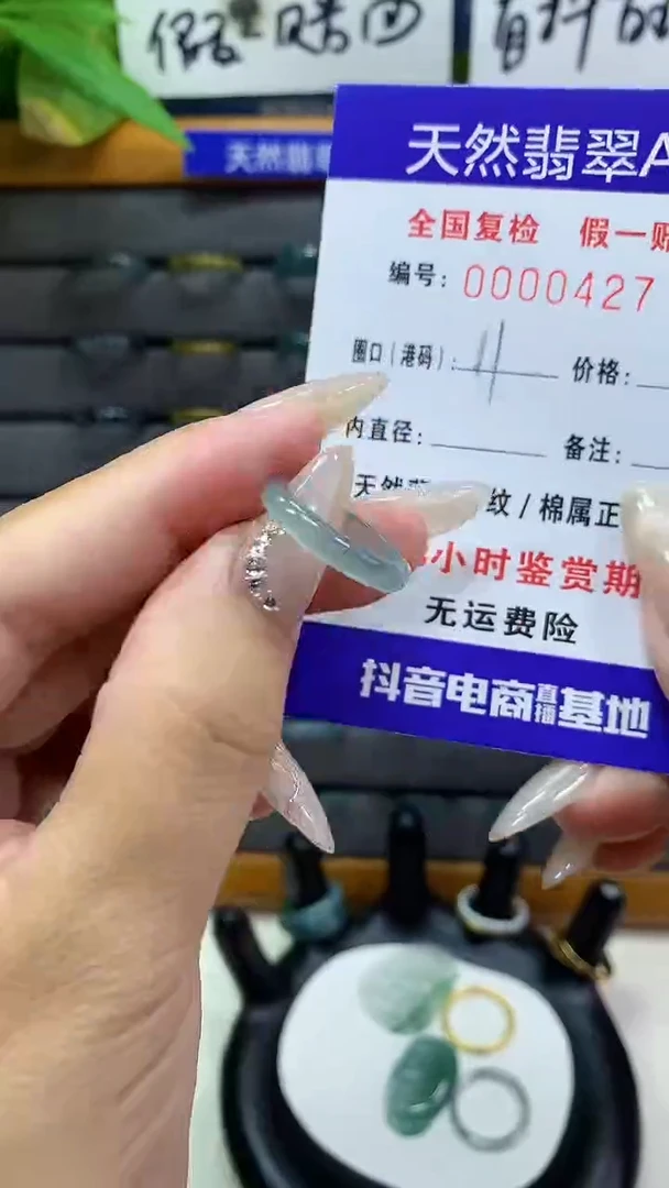 【闪购商品】翡翠戒圈未镶嵌        427
