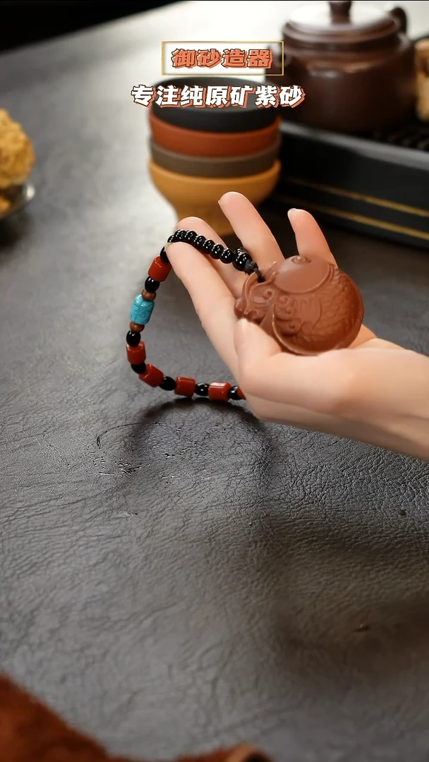 茶杯紫砂挂坠 鱼