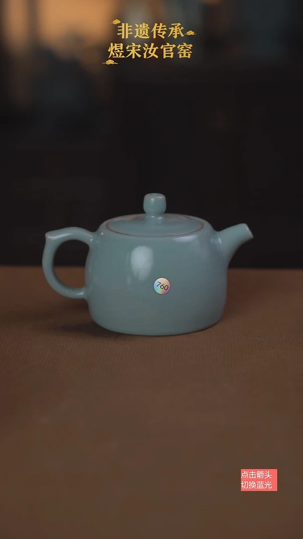 760微瑕薄胎井栏壶260ml